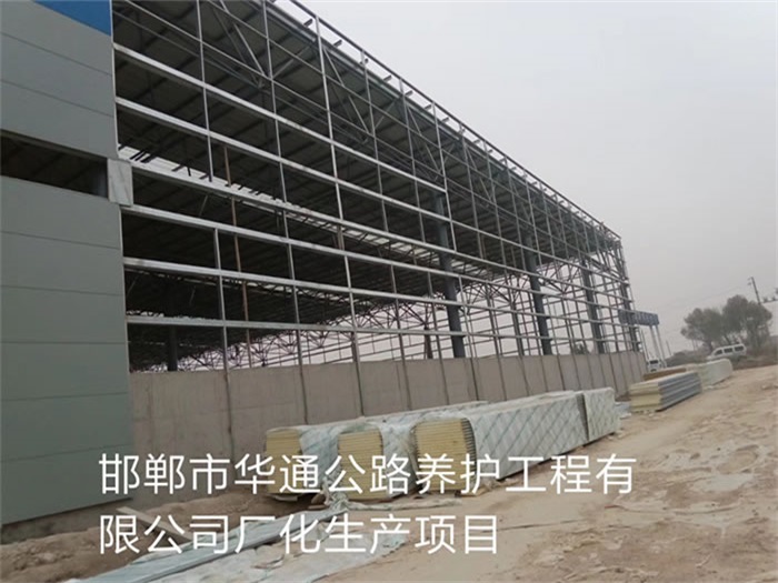 阿里华通公路养护工程有限公司长化生产项目